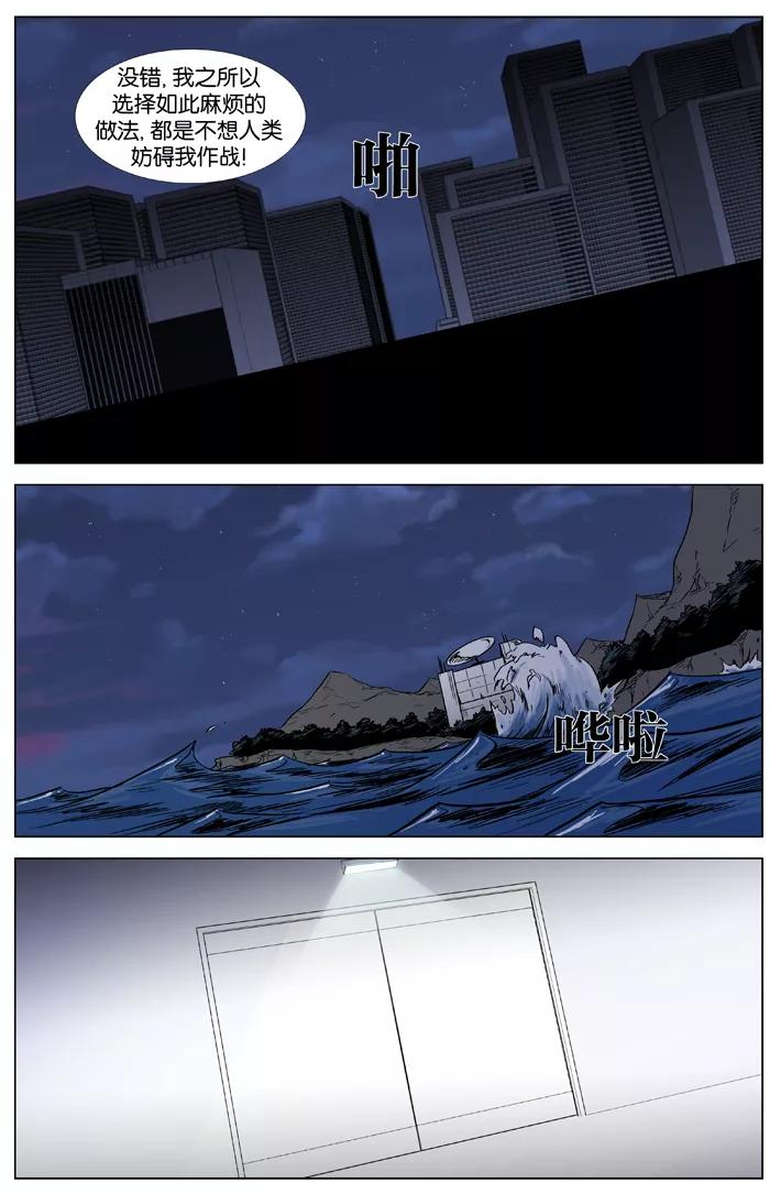 大贵族 第347话 第12页