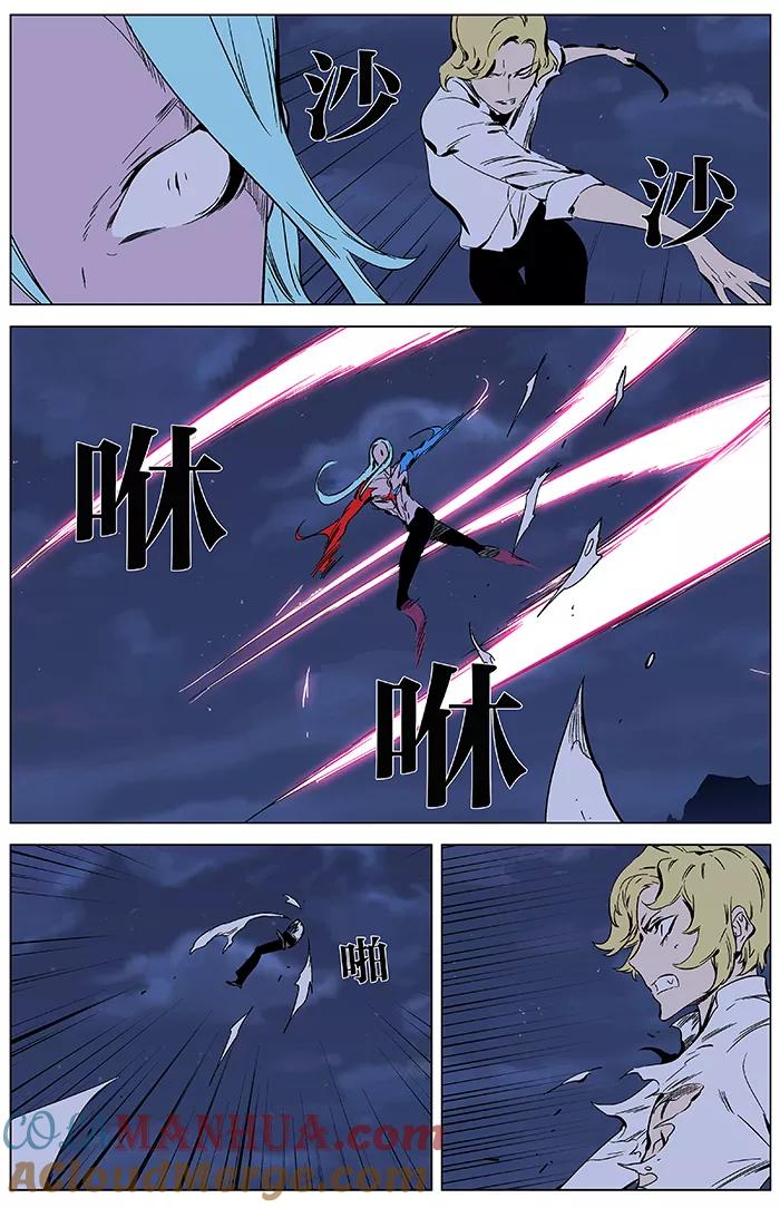 大贵族 第348话 第13页
