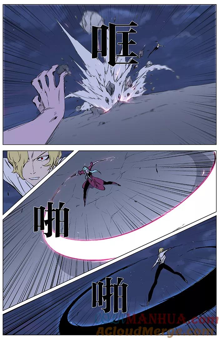 大贵族 第348话 第5页