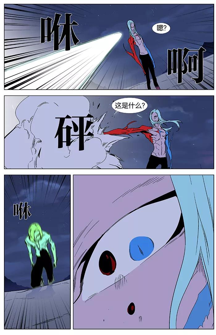 大贵族 第348话 第22页