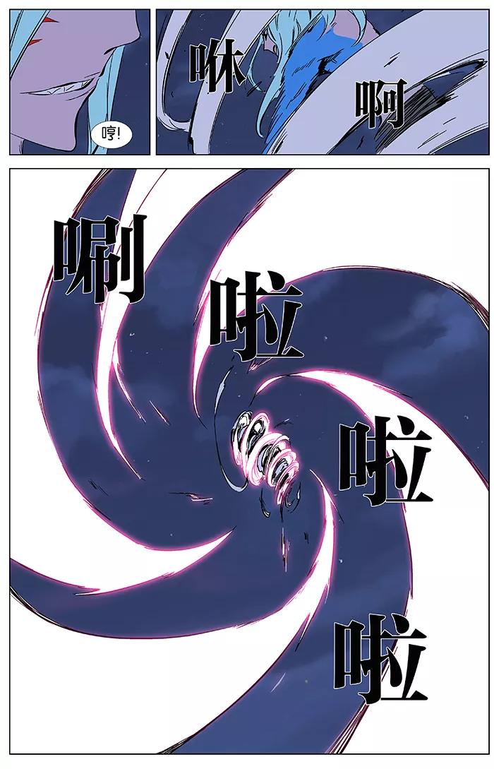 大贵族 第348话 第18页