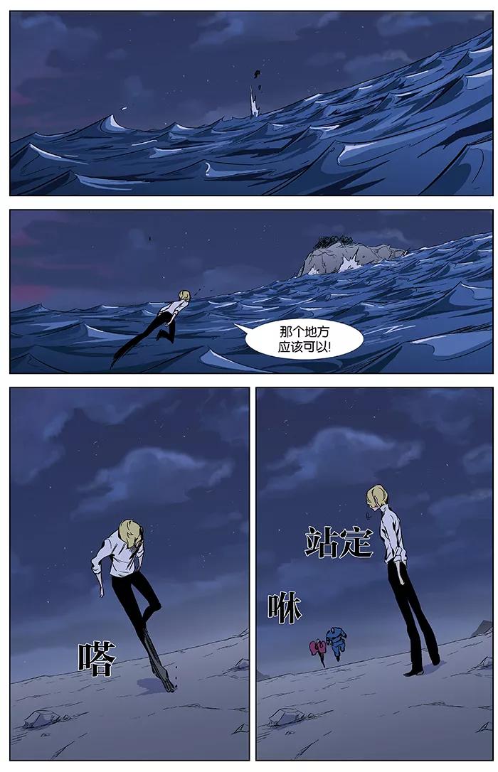 大贵族 第348话 第2页