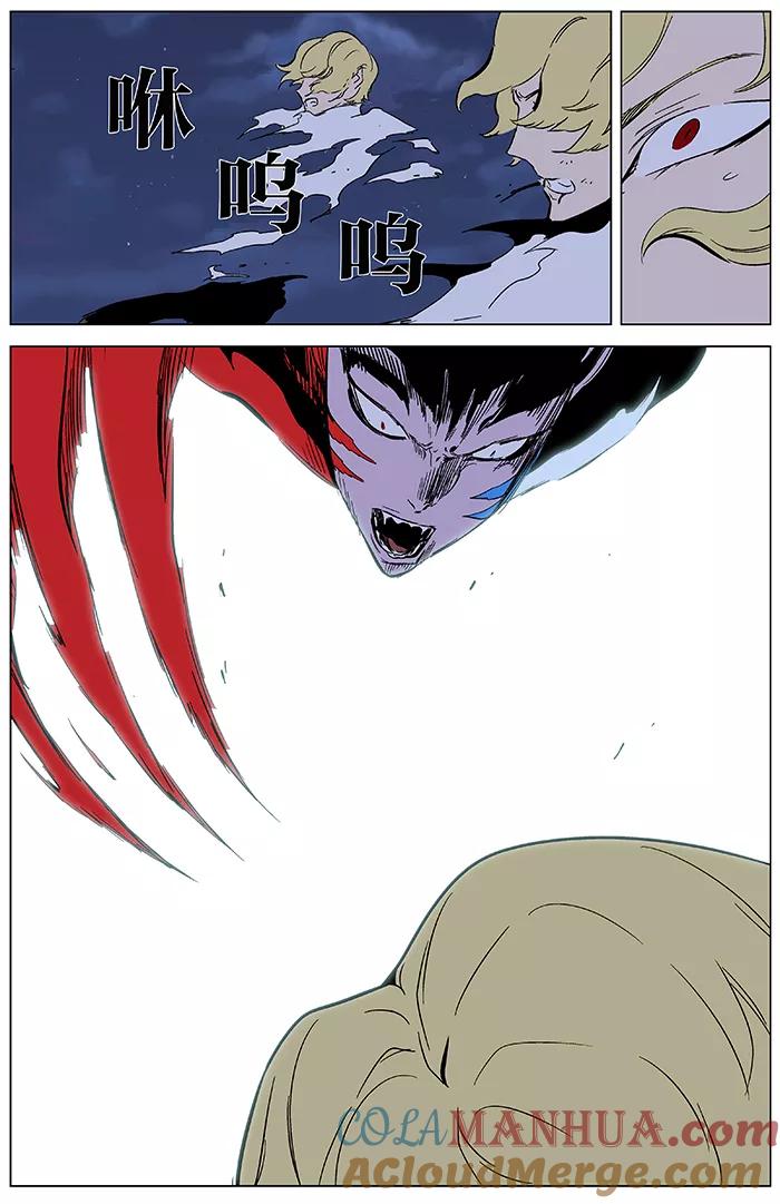 大贵族 第348话 第19页