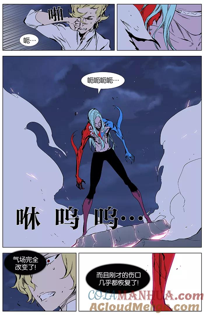 大贵族 第348话 第11页