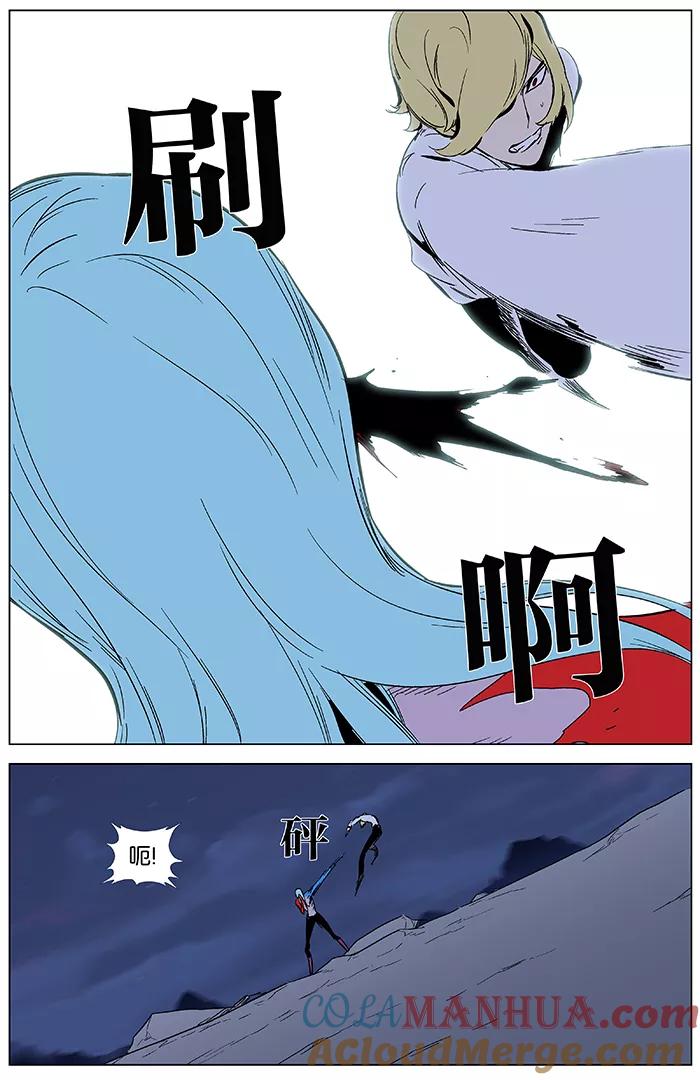 大贵族 第348话 第23页