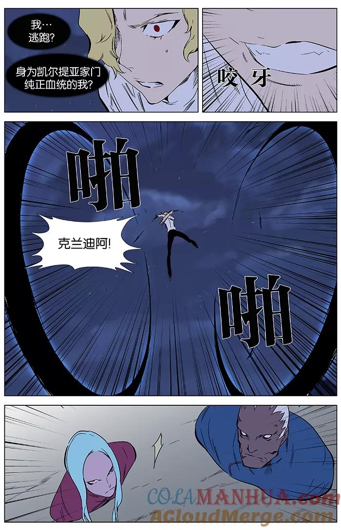 大贵族 第348话 第7页