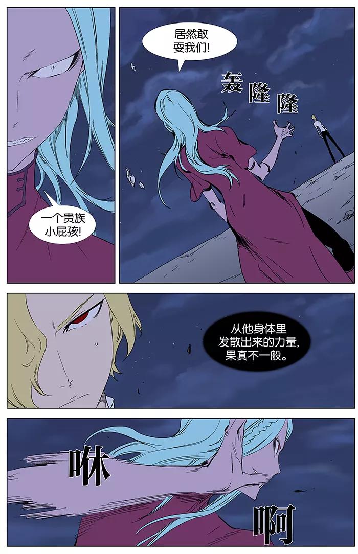 大贵族 第348话 第4页