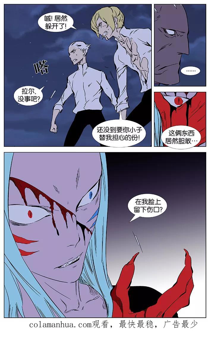 大贵族 第348话 第24页