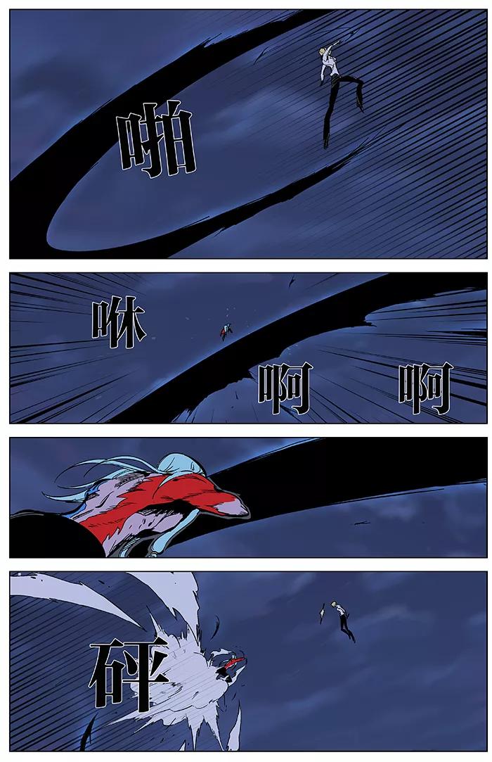 大贵族 第348话 第14页