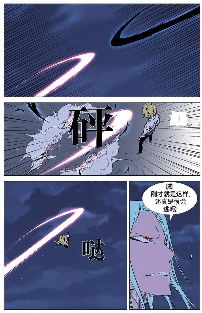 大贵族 第348话 第6页