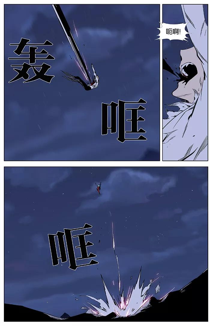 大贵族 第348话 第20页