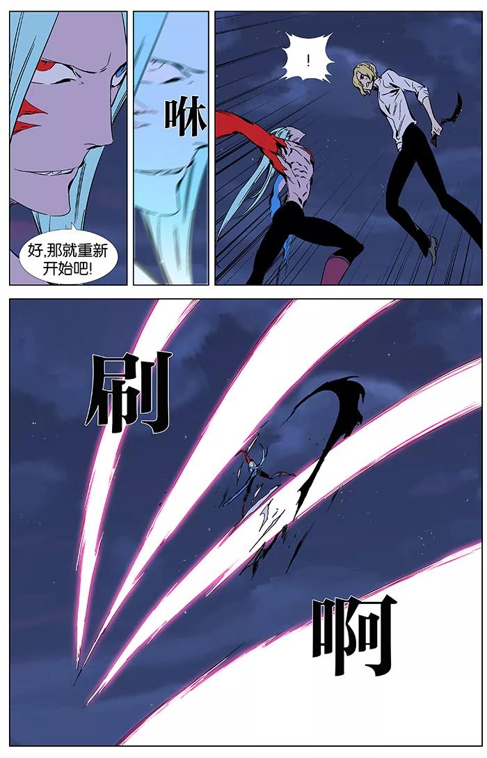 大贵族 第348话 第12页