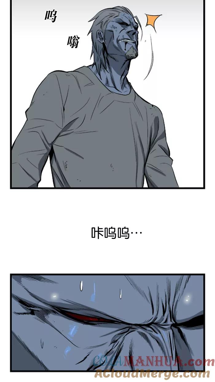 大贵族 第34话 第21页