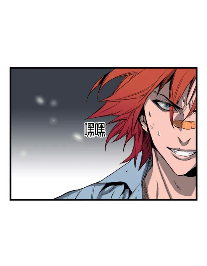 大贵族 第34话 第12页