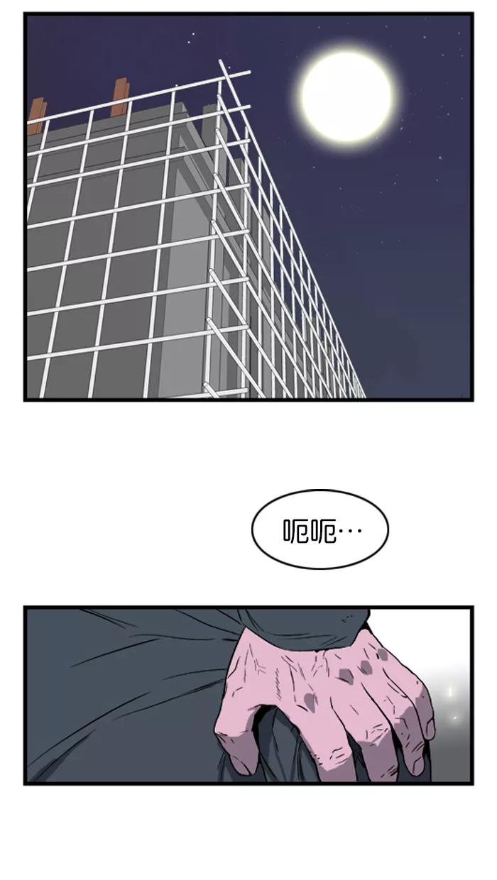 大贵族 第34话 第14页