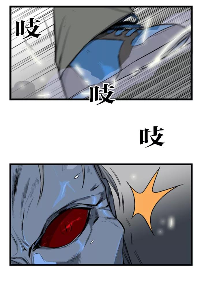 大贵族 第34话 第10页
