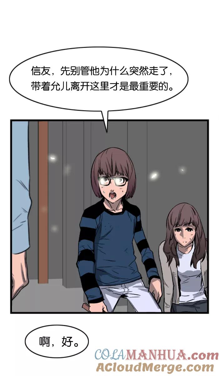 大贵族 第34话 第27页