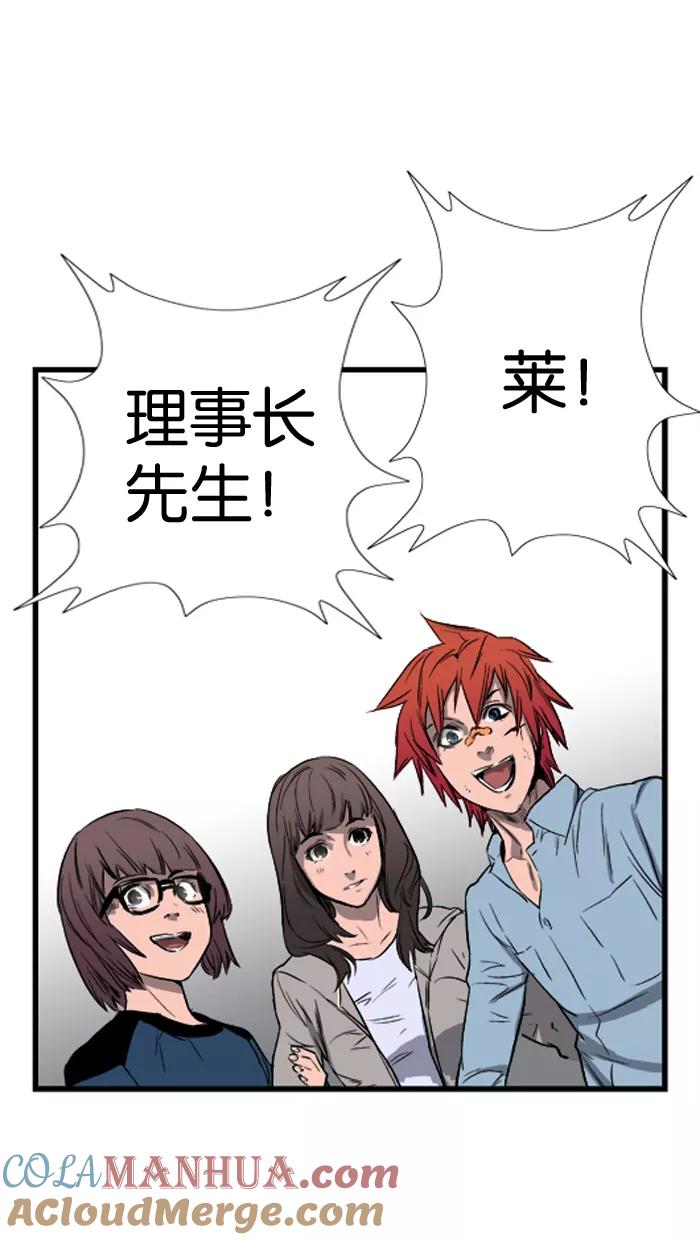 大贵族 第34话 第31页