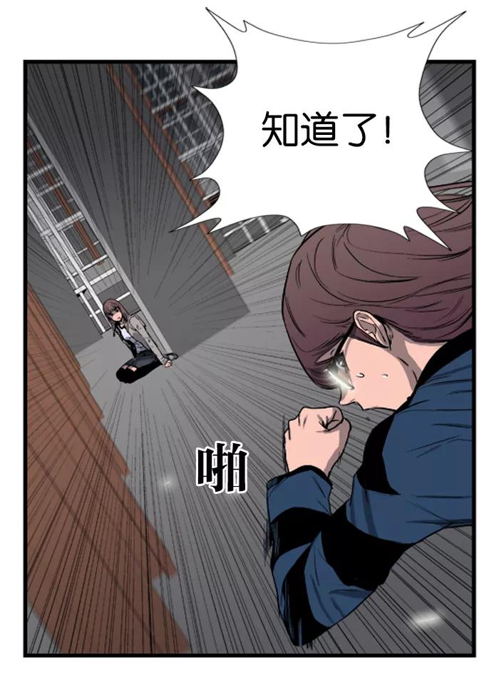 大贵族 第34话 第8页