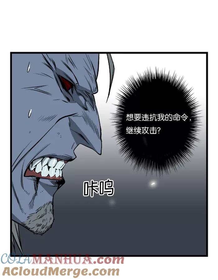 大贵族 第34话 第23页