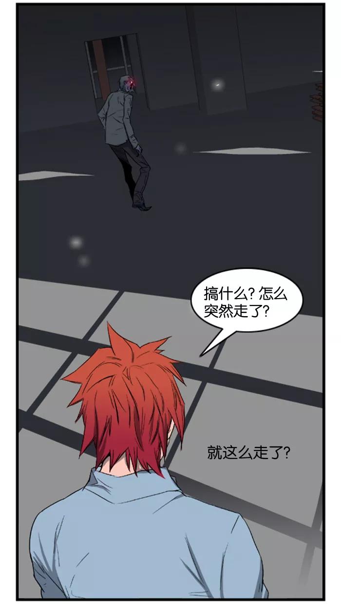 大贵族 第34话 第26页