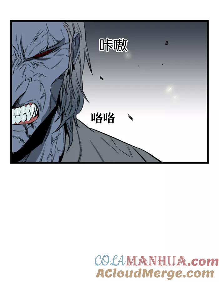 大贵族 第34话 第13页