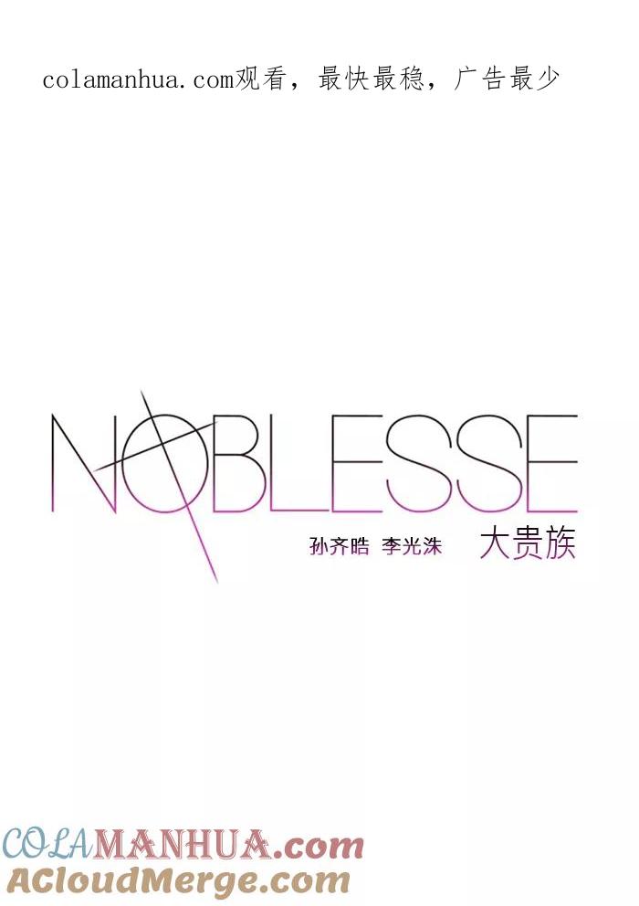 大贵族 第34话 第1页