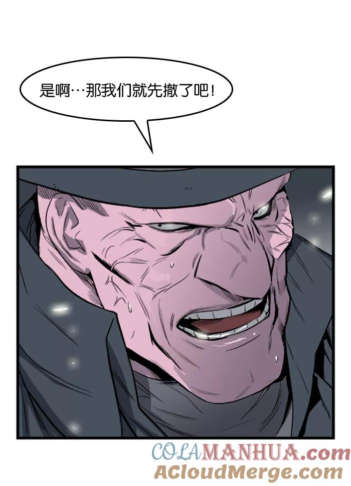 大贵族 第34话 第19页