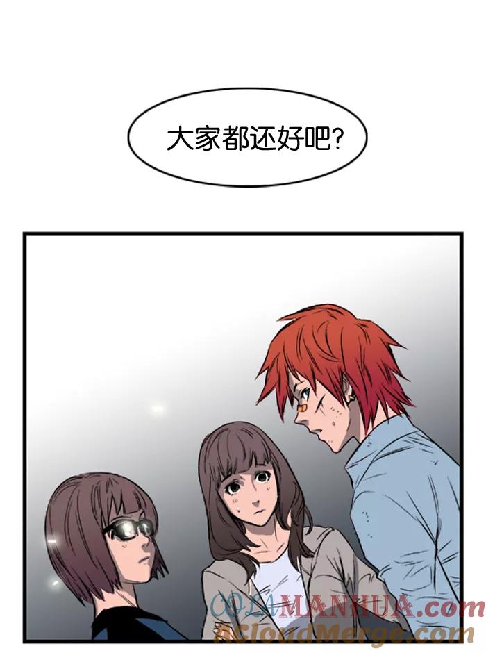 大贵族 第34话 第29页