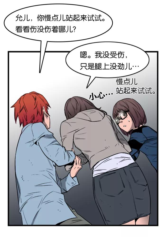 大贵族 第34话 第28页