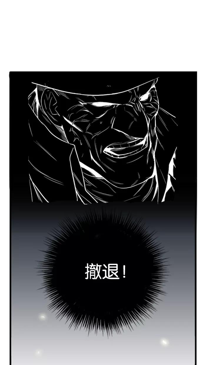 大贵族 第34话 第20页
