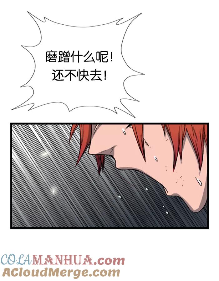 大贵族 第34话 第7页