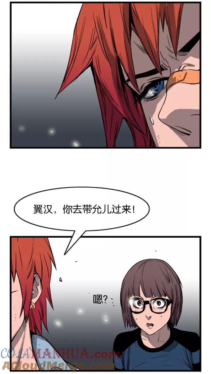 大贵族 第34话 第5页
