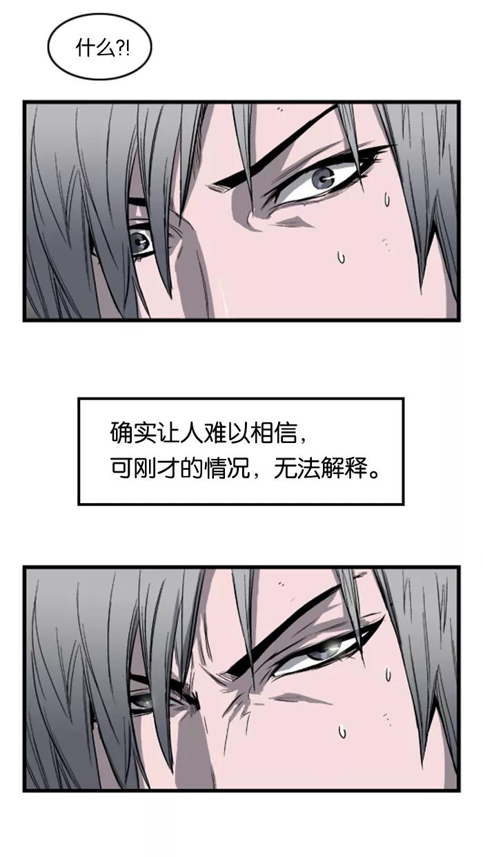 大贵族 第34话 第16页