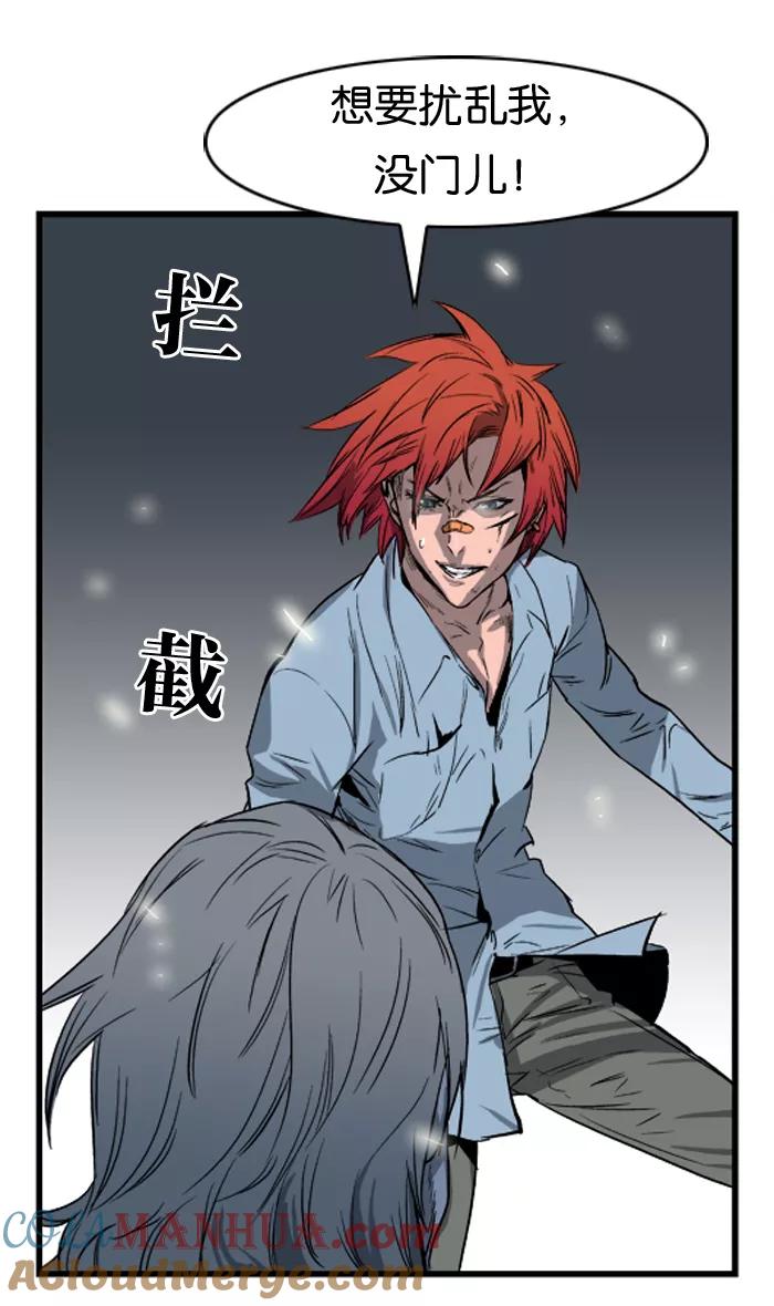 大贵族 第34话 第11页