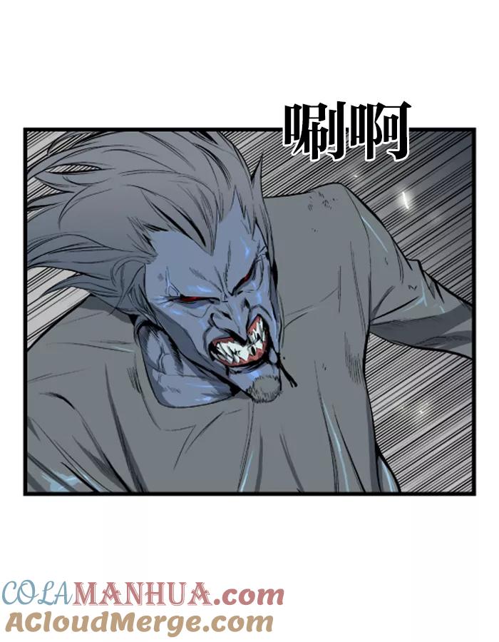 大贵族 第34话 第9页