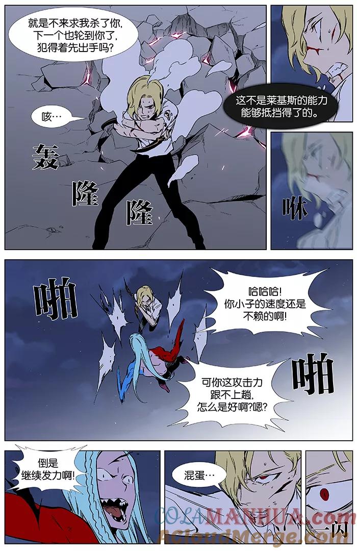 大贵族 第349话 第15页