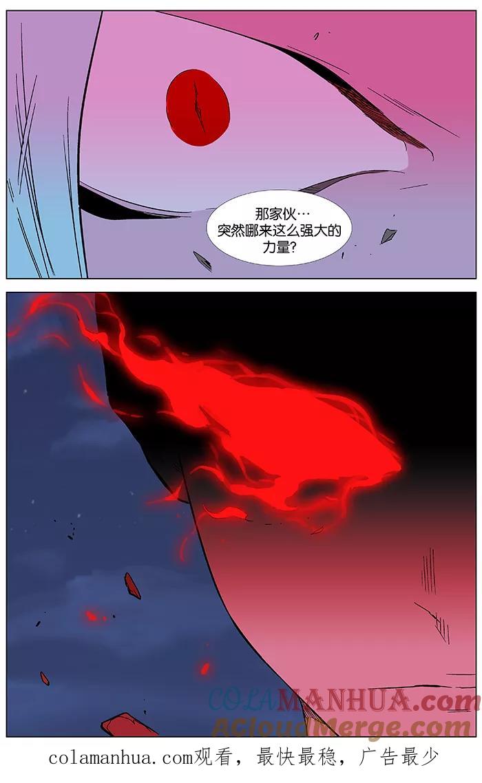 大贵族 第349话 第31页