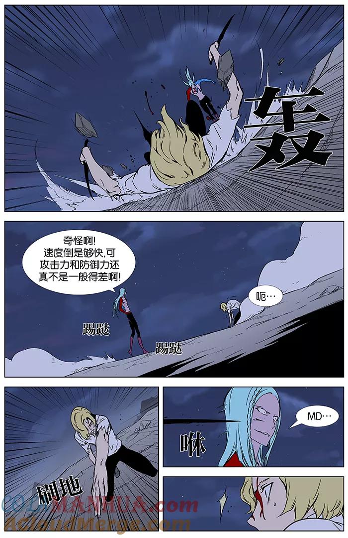 大贵族 第349话 第19页