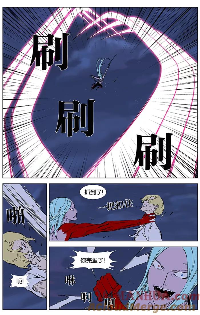大贵族 第349话 第17页