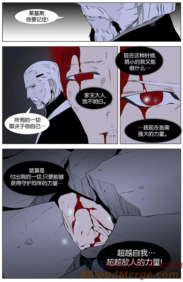 大贵族 第349话 第23页