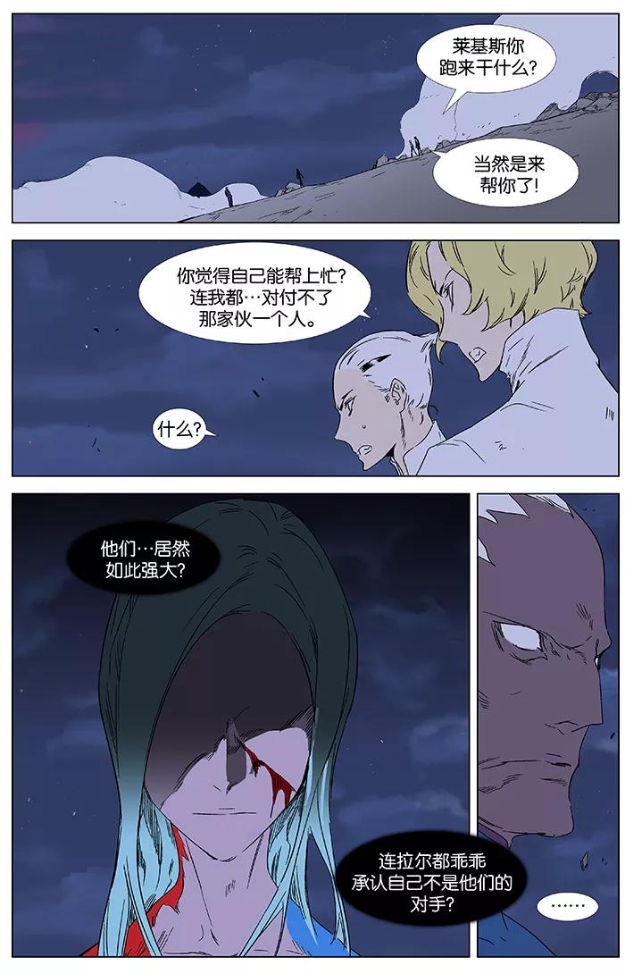 大贵族 第349话 第4页