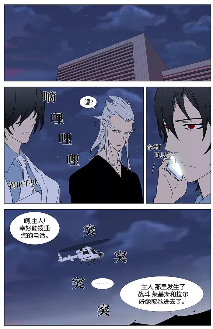 大贵族 第349话 第2页