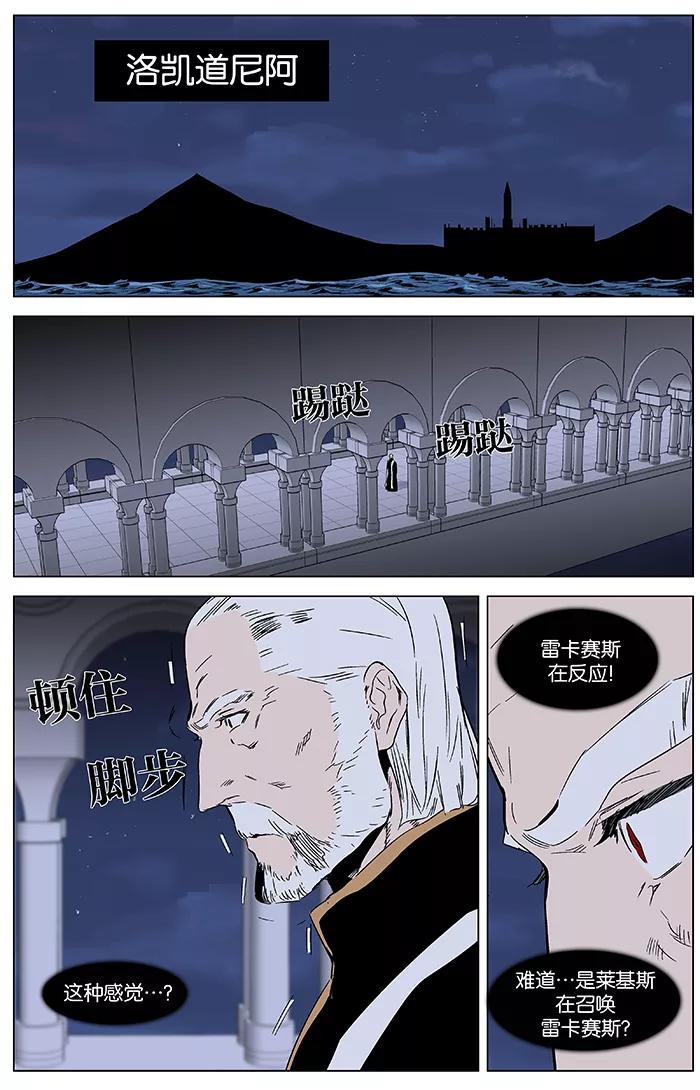 大贵族 第349话 第24页