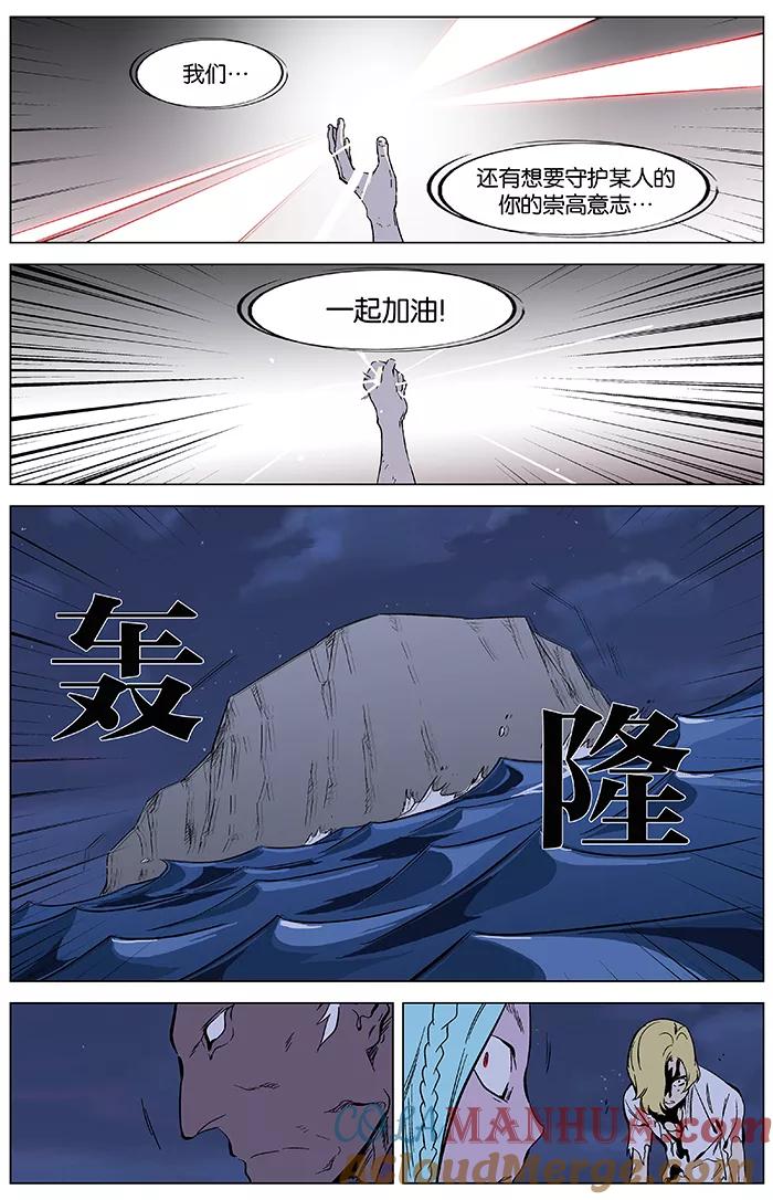 大贵族 第349话 第29页