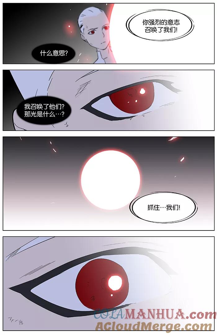 大贵族 第349话 第27页
