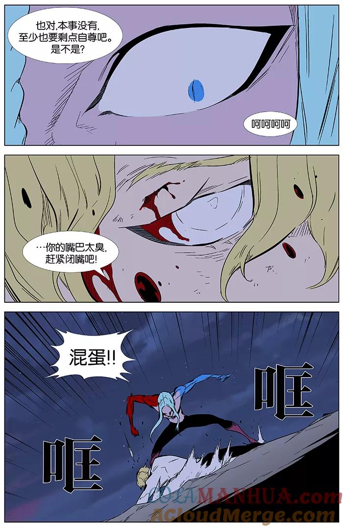 大贵族 第349话 第21页