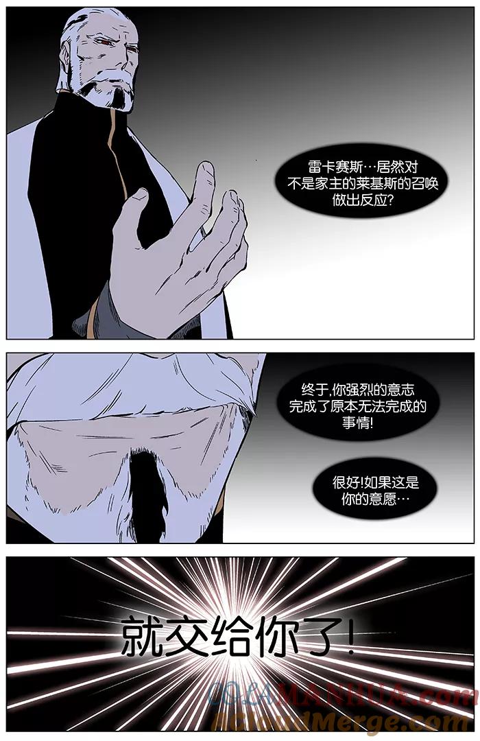 大贵族 第349话 第25页