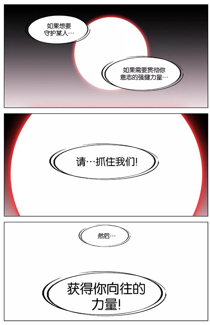 大贵族 第349话 第28页