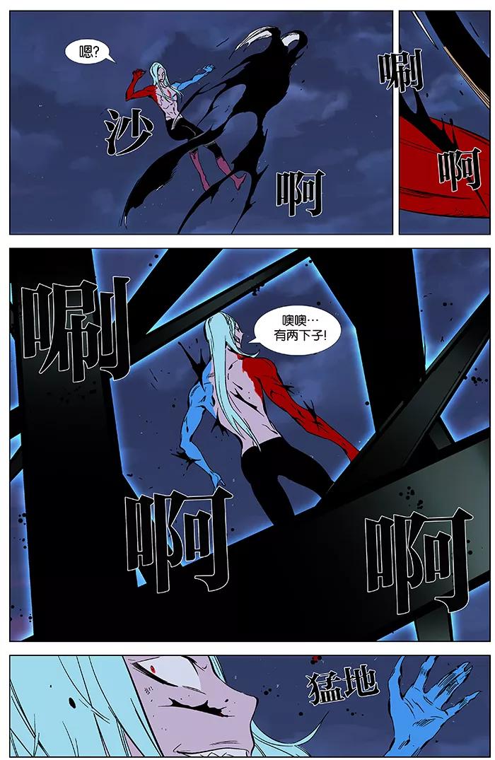 大贵族 第349话 第16页